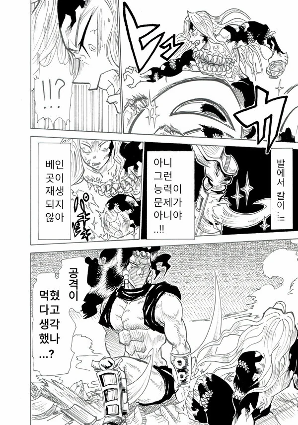 귀멸)역지사지를 깨닫는 무잔.comic
