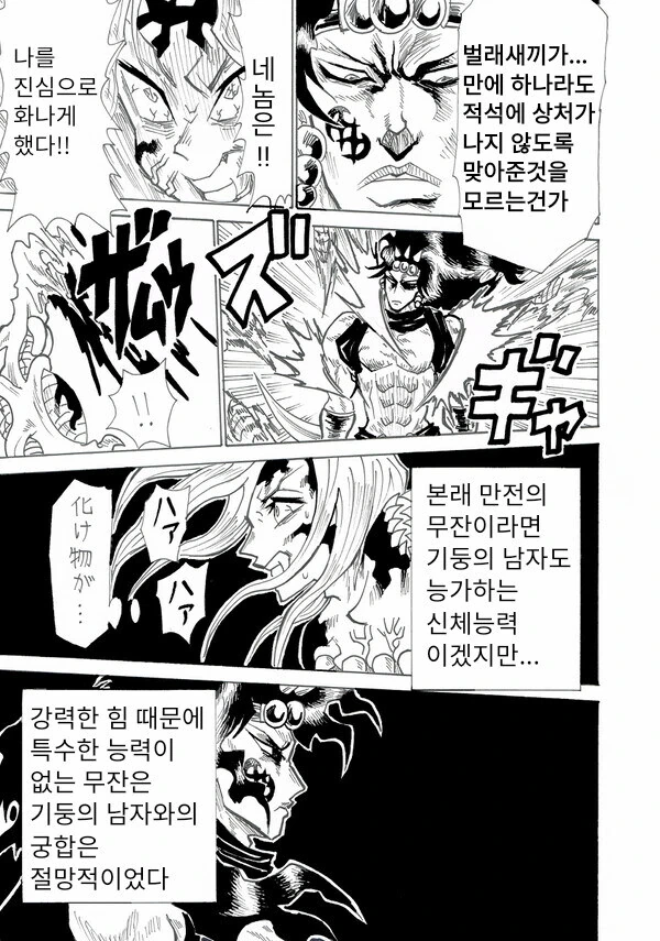 귀멸)역지사지를 깨닫는 무잔.comic - 이미지 2