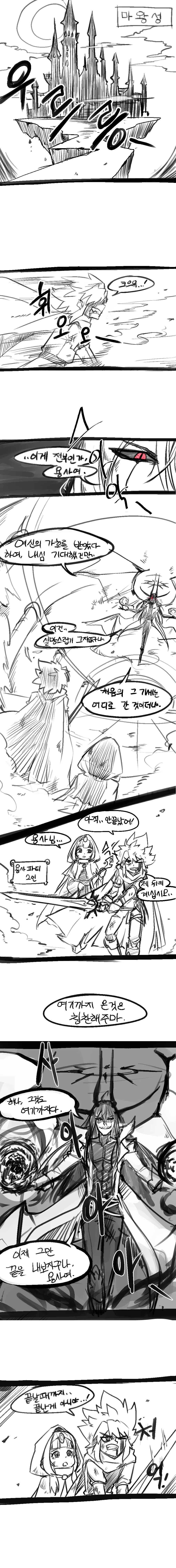 누구도 예상 못했던 이세계 용사 Manhwa