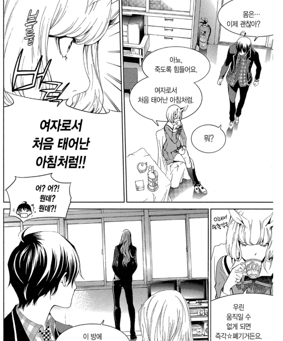 ♥드립 연발 말 처녀 만화 - 이미지 4