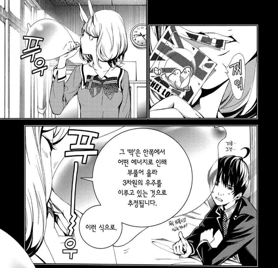 ♥드립 연발 말 처녀 만화 - 이미지 8