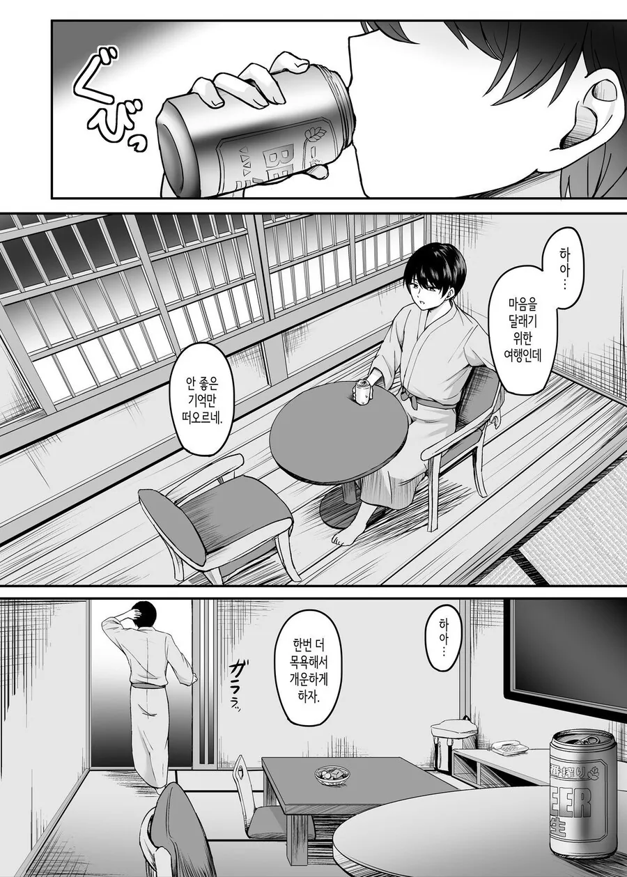 순애같지만 ntr만화다.manga - 이미지 2
