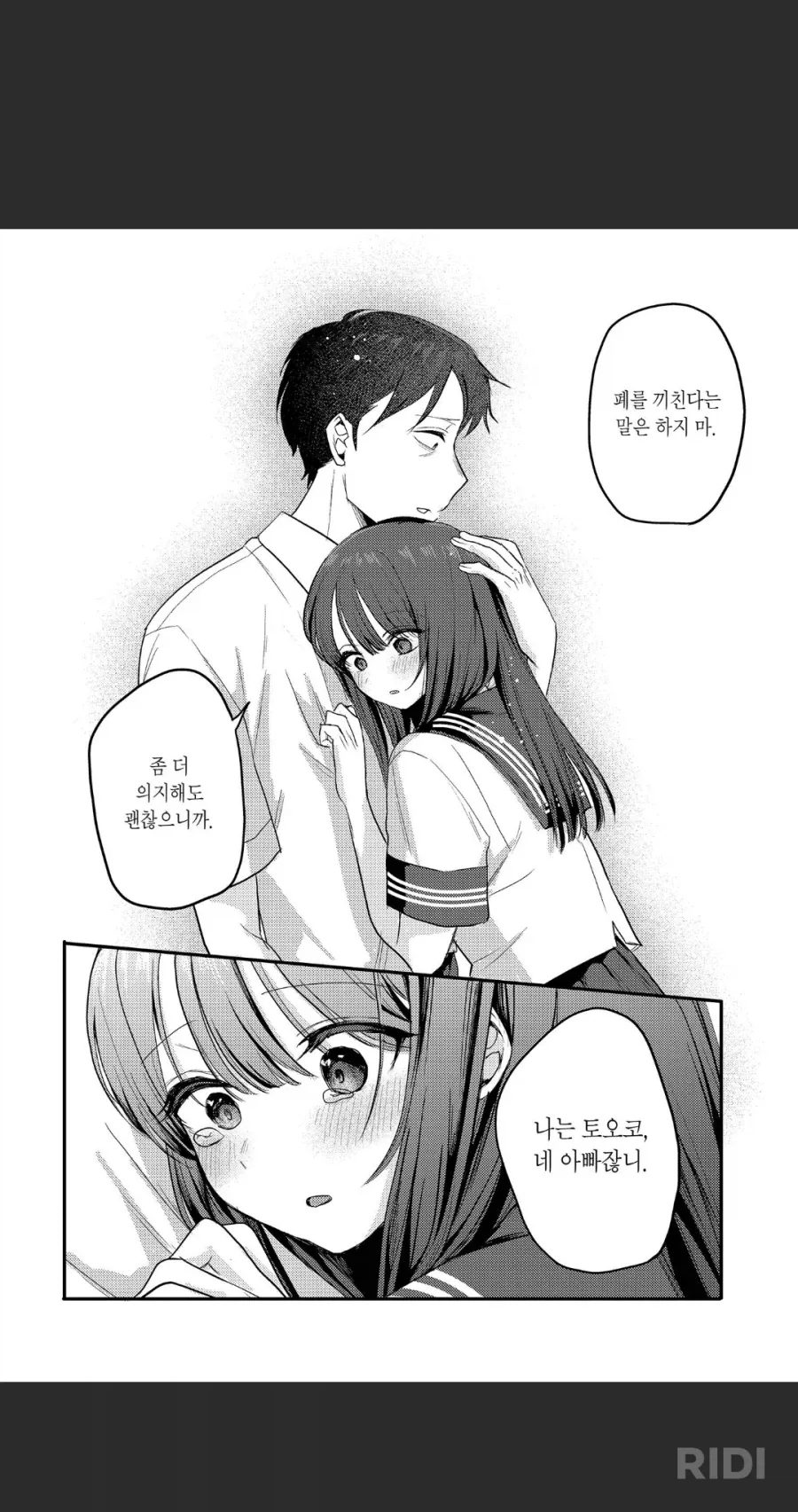 감이 안 잡히는 스릴러 만화