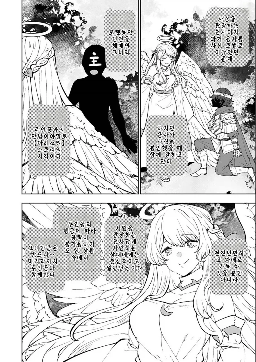 불사신 캐릭터를 공략하는 방법.MANGA - 이미지 2