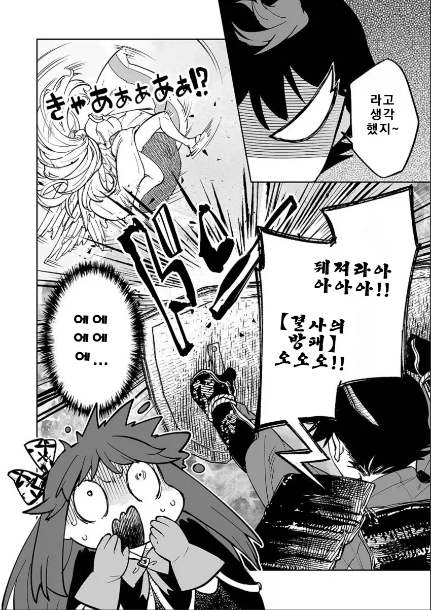 불사신 캐릭터를 공략하는 방법.MANGA - 이미지 5