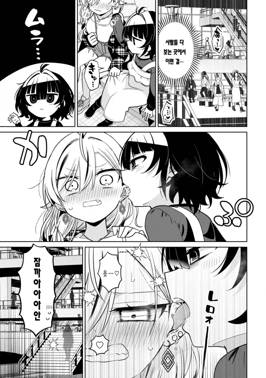 여자애가 귀가 민감한 만화.MANGA - 이미지 3