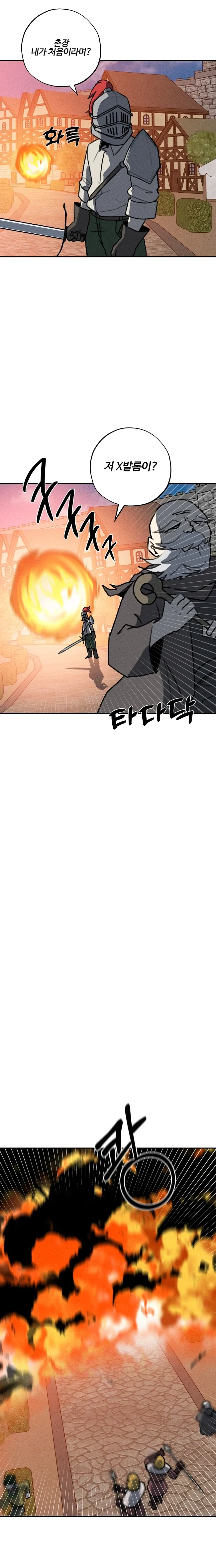 세계관 최강 용이랑 결혼 하는 만화.manhwa - 이미지 4