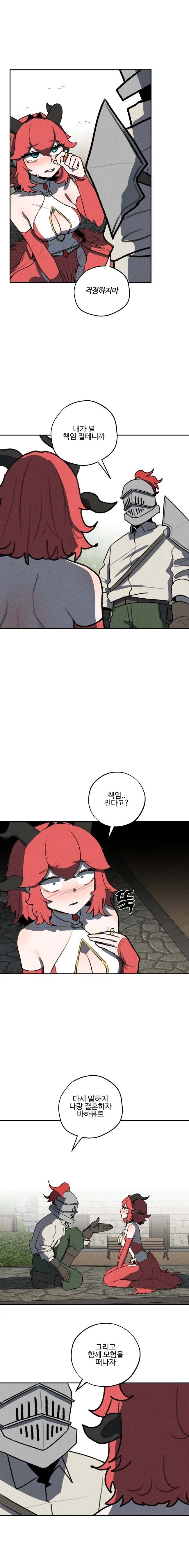 세계관 최강 용이랑 결혼 하는 만화.manhwa - 이미지 12