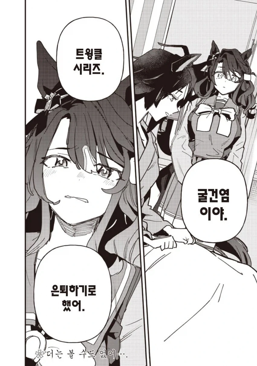 [말딸] 은근히 유리몸이 많이 나오는 만화 - 이미지 5