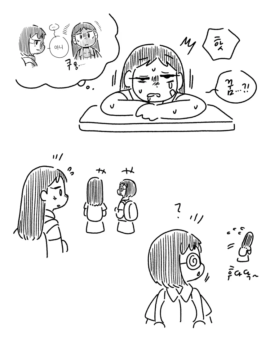 &#034;야, 친한 척 해라.&#034;.manhwa - 이미지 5