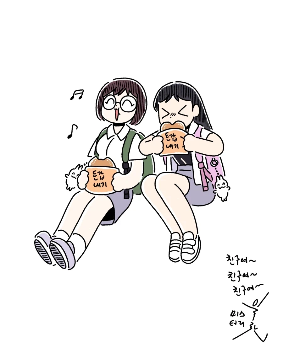 &#034;야, 친한 척 해라.&#034;.manhwa - 이미지 8