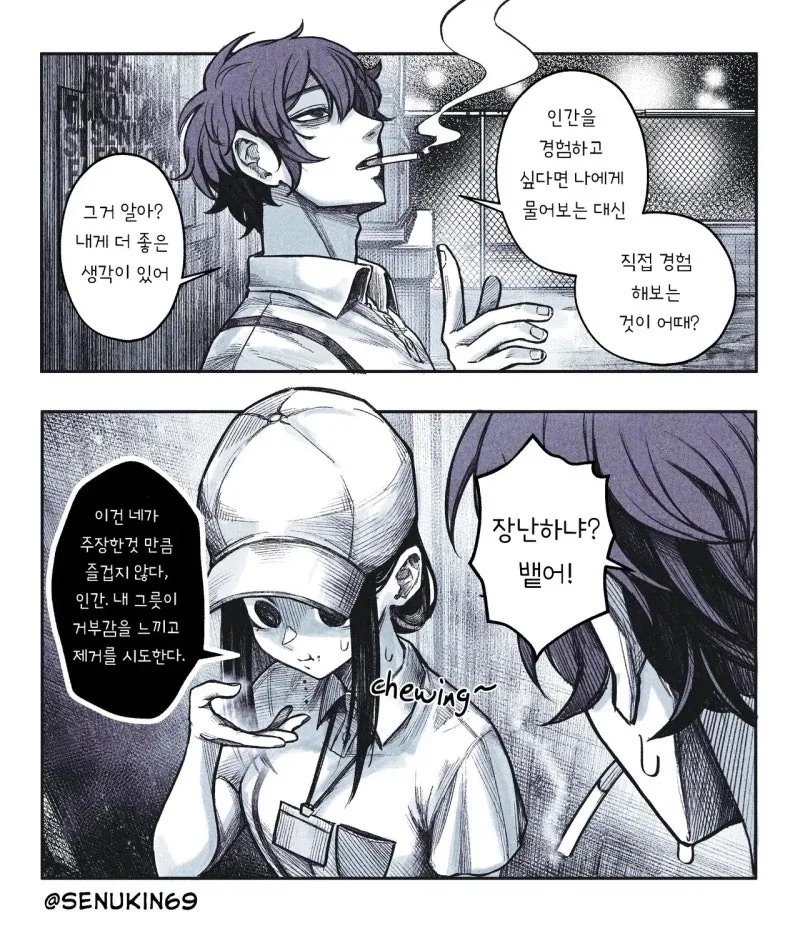 내 직장 동료는 초자연적 존재.manhwa - 이미지 7
