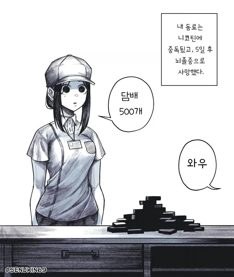 내 직장 동료는 초자연적 존재.manhwa - 이미지 11