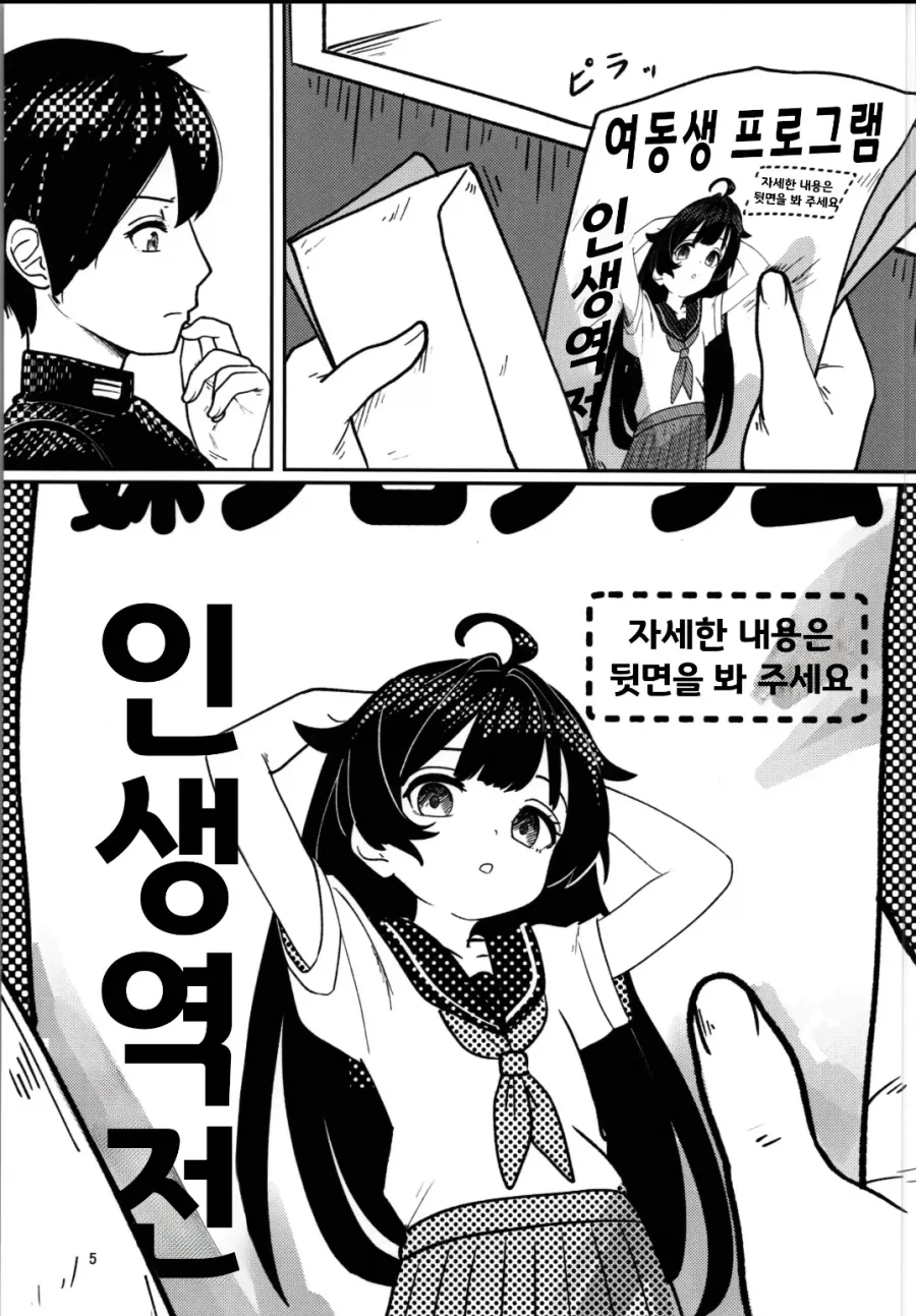 호모? 순애?) 히키코모리 형이 인생역전 하는.manhwa - 이미지 3