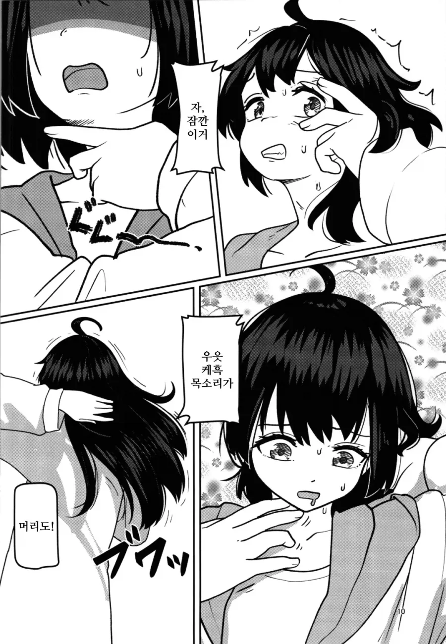 호모? 순애?) 히키코모리 형이 인생역전 하는.manhwa - 이미지 8