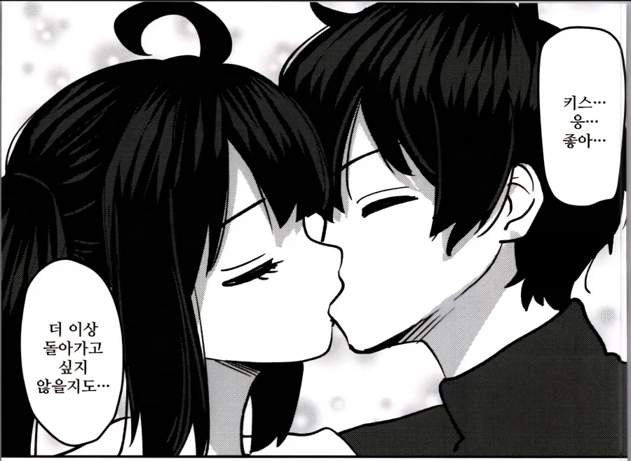 호모? 순애?) 히키코모리 형이 인생역전 하는.manhwa - 이미지 27