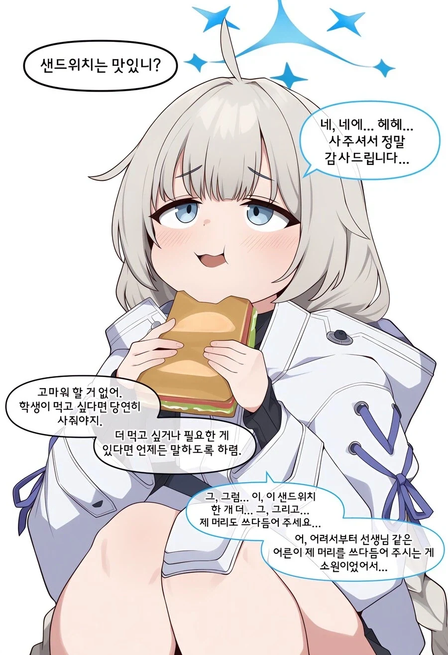 썸남이 다른 여자랑도 썸타는 만화