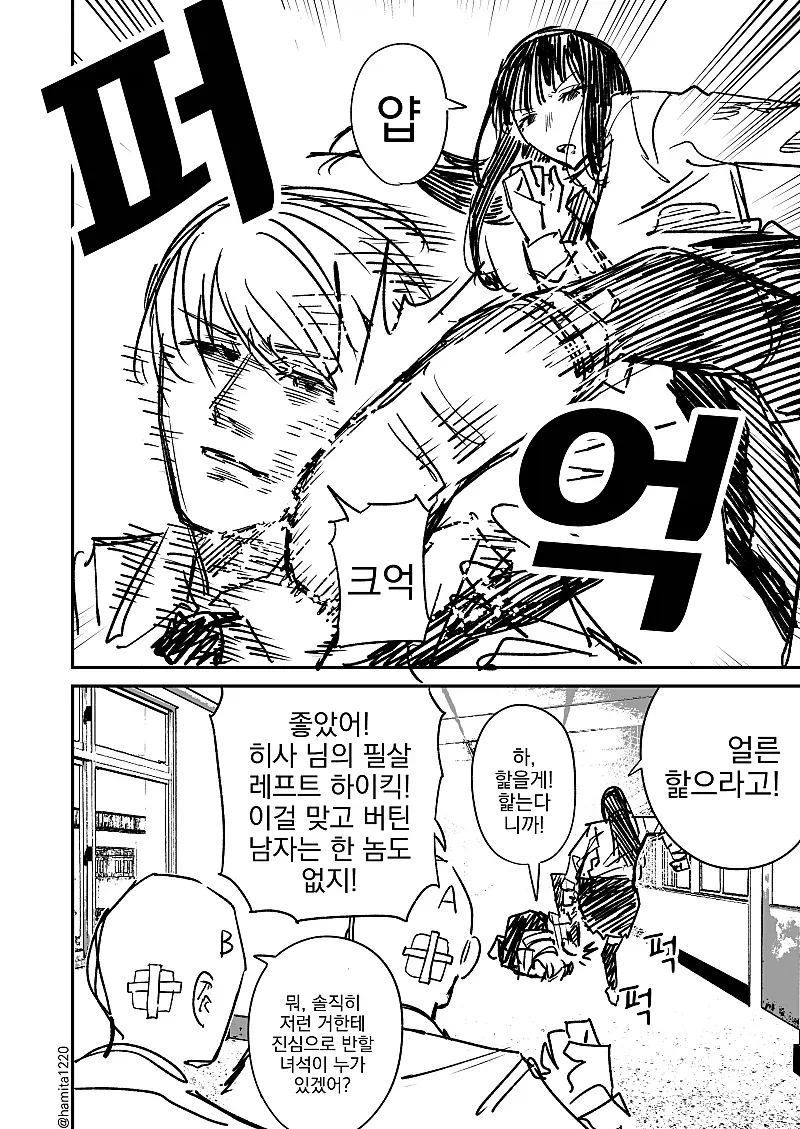 전학생과 고압적인 여학생의 기싸움 만와.manga - 이미지 4
