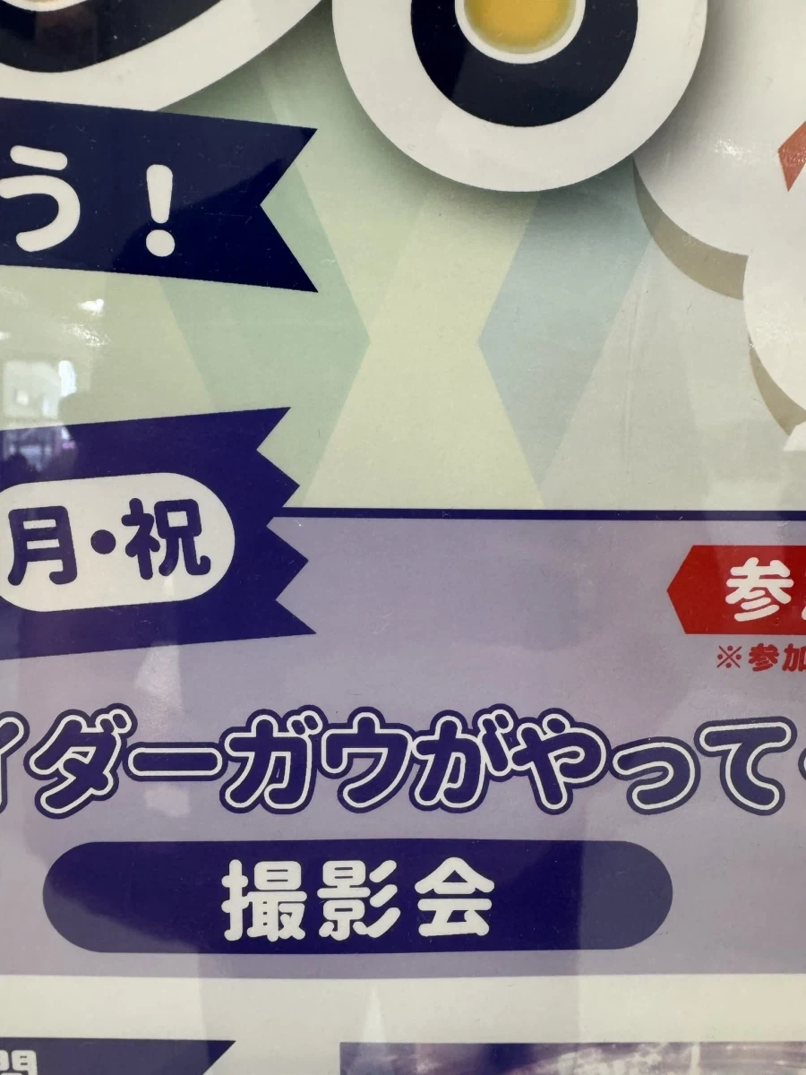 가면라이더)개명당한 라이더.jpg - 이미지 2