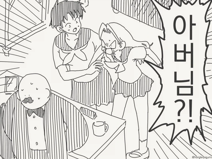 딸 둘 가진 후레애비!.manhwa - 이미지 4