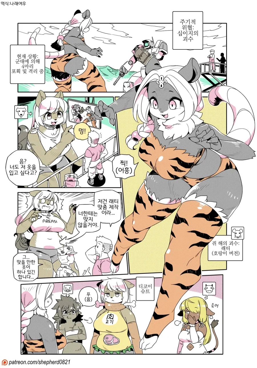 갓 번역한 만화