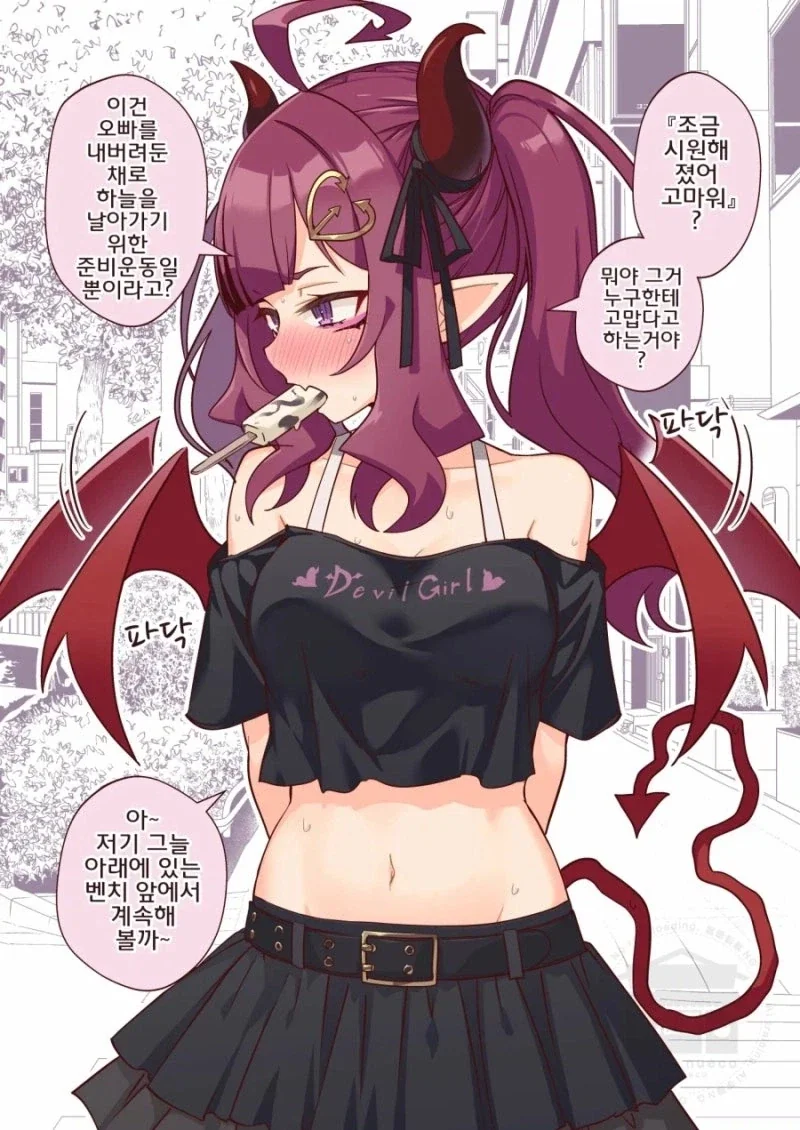 의붓 여동생 악마 소녀.manhwa - 이미지 2