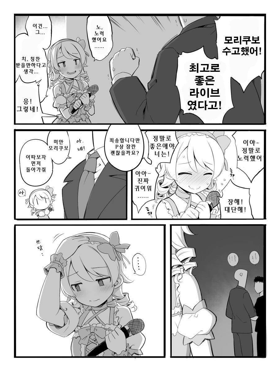 @) 모리쿠보 ㅇㅋ 무브.jpg - 이미지 2