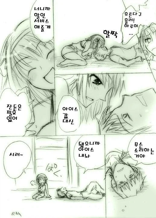 하루히) 여름의 쿈과 하루히 만화 - 이미지 3