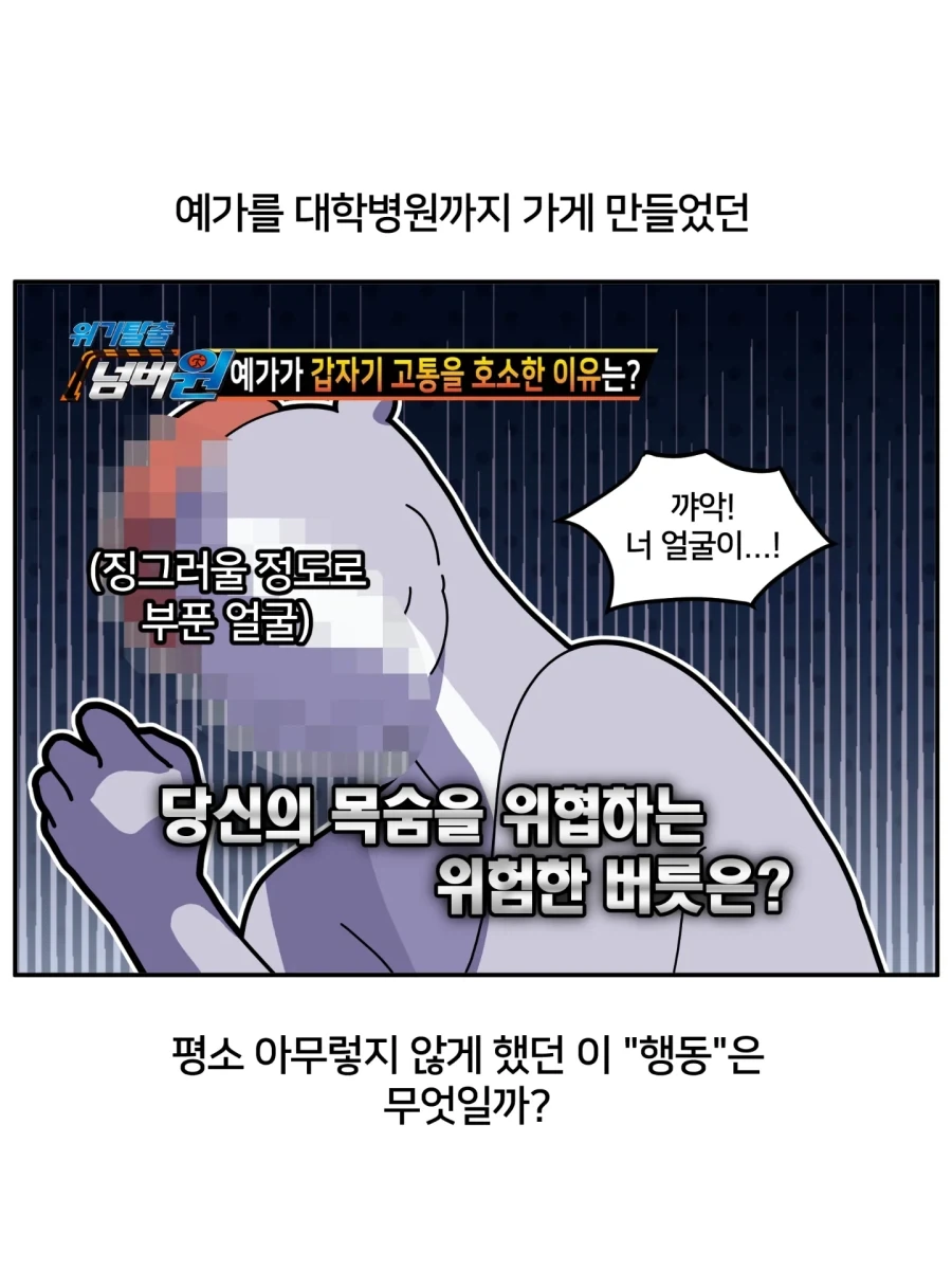 역대급 어처구니없는 희귀 알레르기 만화.jpg - 이미지 8