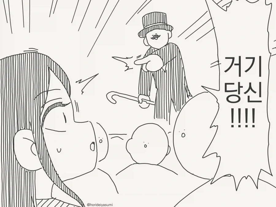 잘린 몸은 원래대로 되돌리는 manhwa - 이미지 2