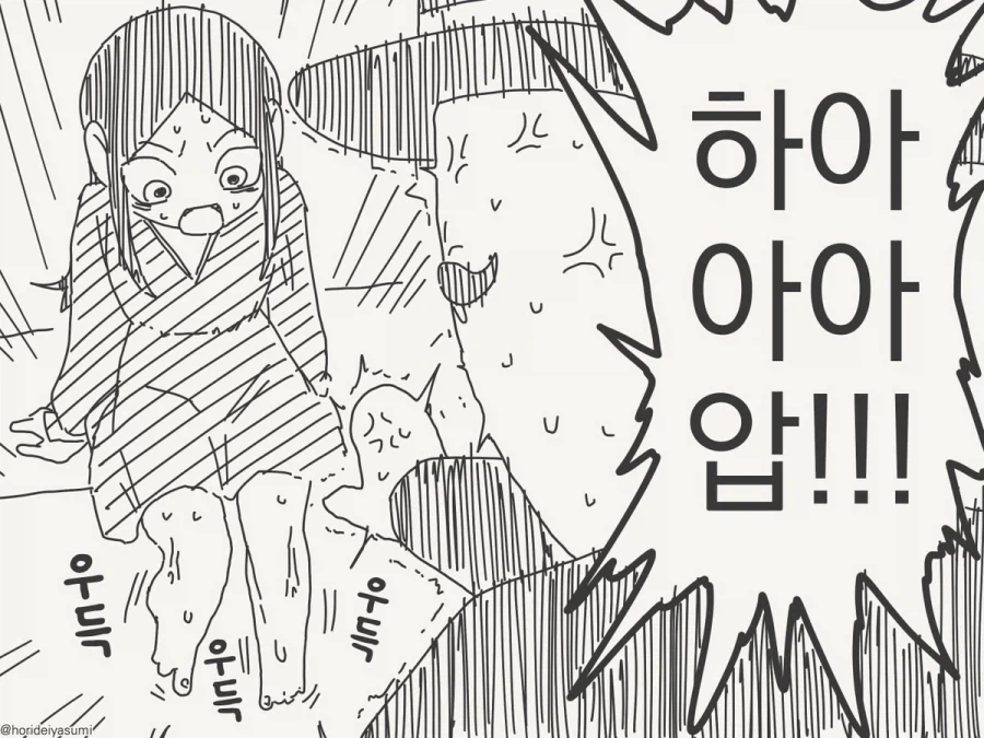 호리데이) 절단된 몸을 원래대로 되돌리는 마술!.manhwa - 이미지 4