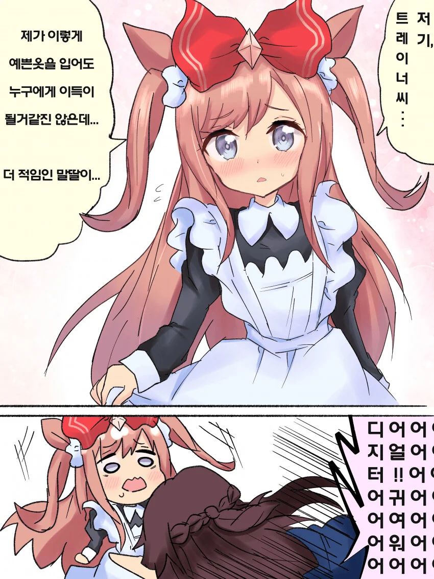 [말딸] 디지털과 여성 트레이너.manhwa - 이미지 2