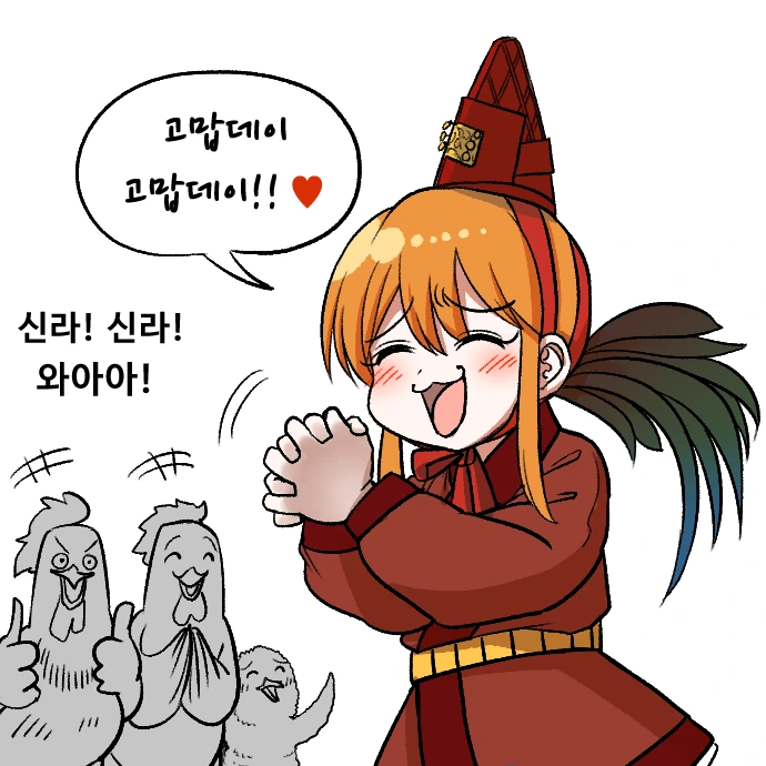 삼국시대 manhwa.
