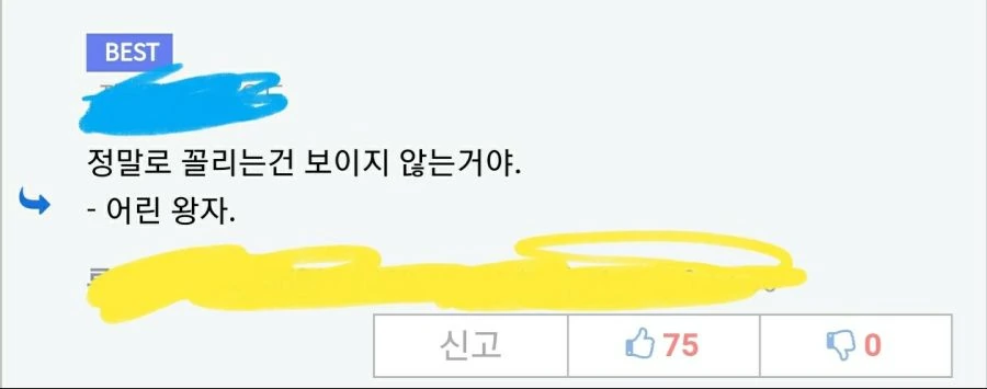 ㅇㅎ)ㅇㄹ한 눈나.manga - 이미지 2