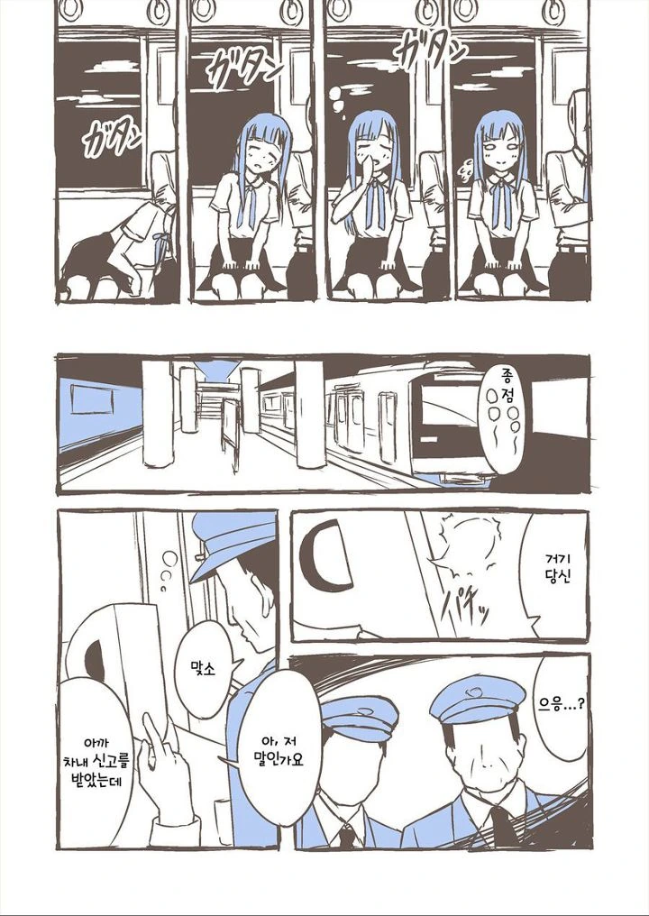 @) 야외플레이 하는 만화.manhwa - 이미지 2
