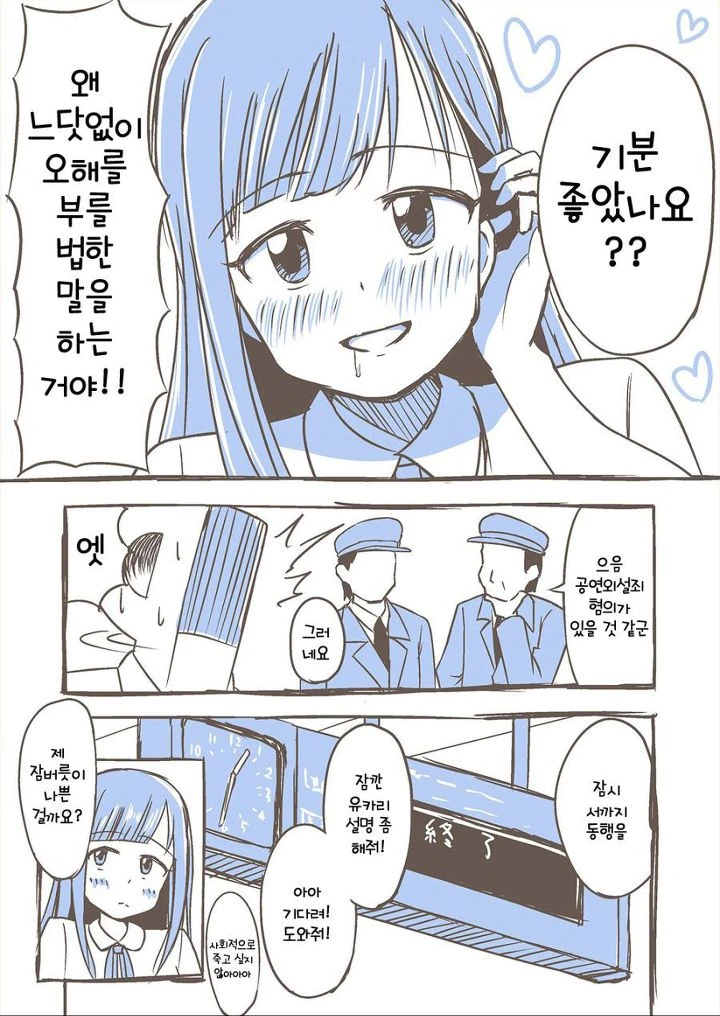 @) 야외플레이 하는 만화.manhwa - 이미지 4