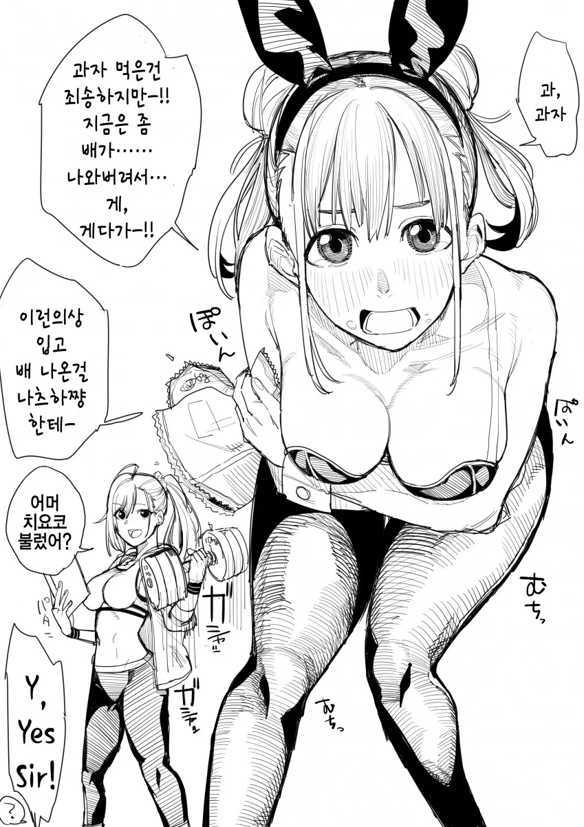 @) 바니걸 클라이맥스 걸즈.manga - 이미지 2