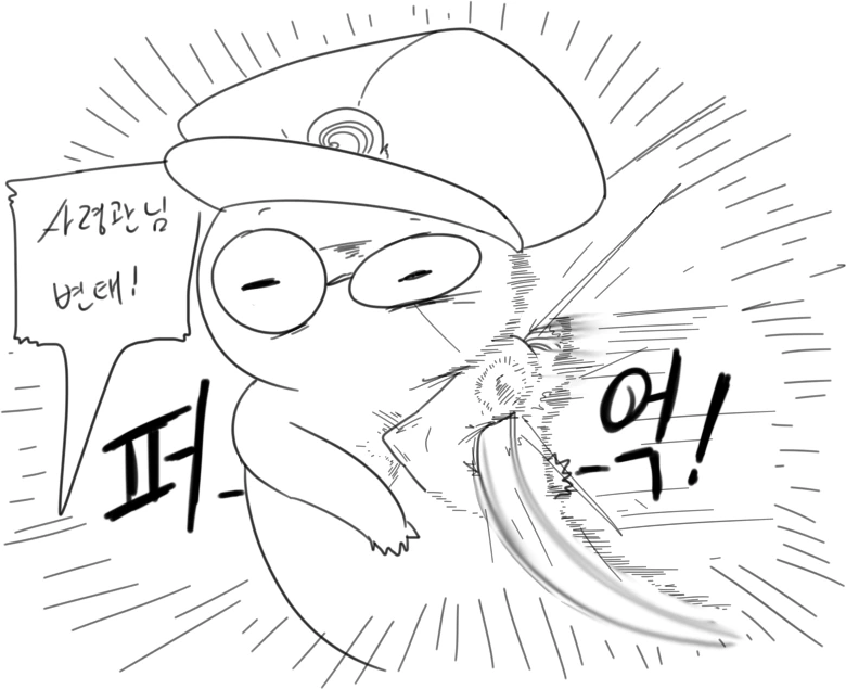 찌찌만지는 만화 - 이미지 11