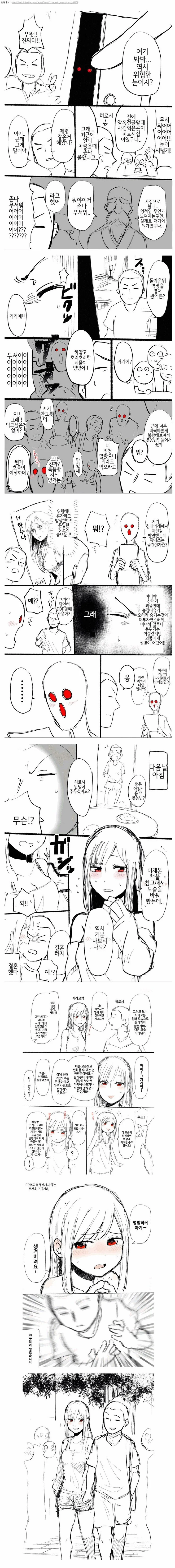 남자아이가 벽장안의 괴물 보는.manhwa