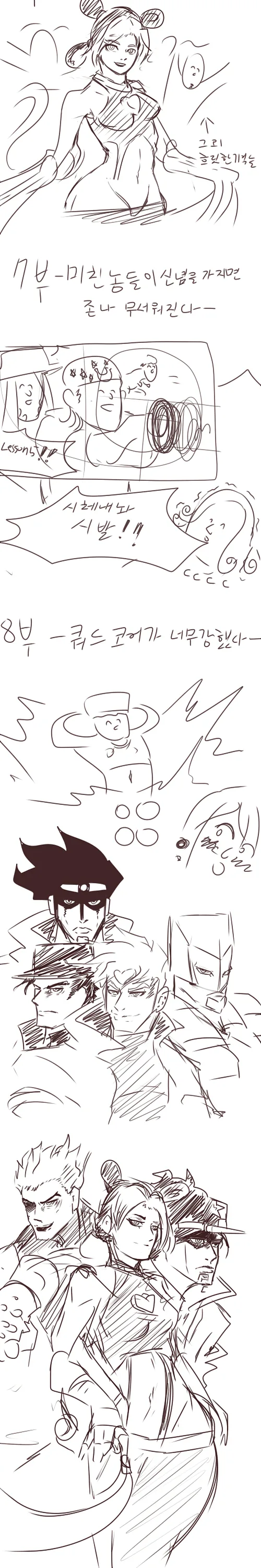 죠죠 1~8부 간단요약.manga - 이미지 2