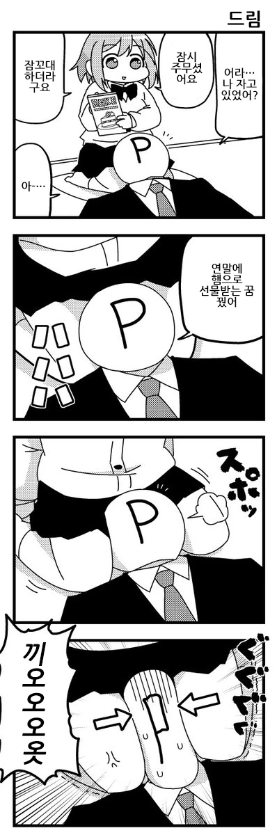 [@] 아이돌 허벅지에 눕는 Manga