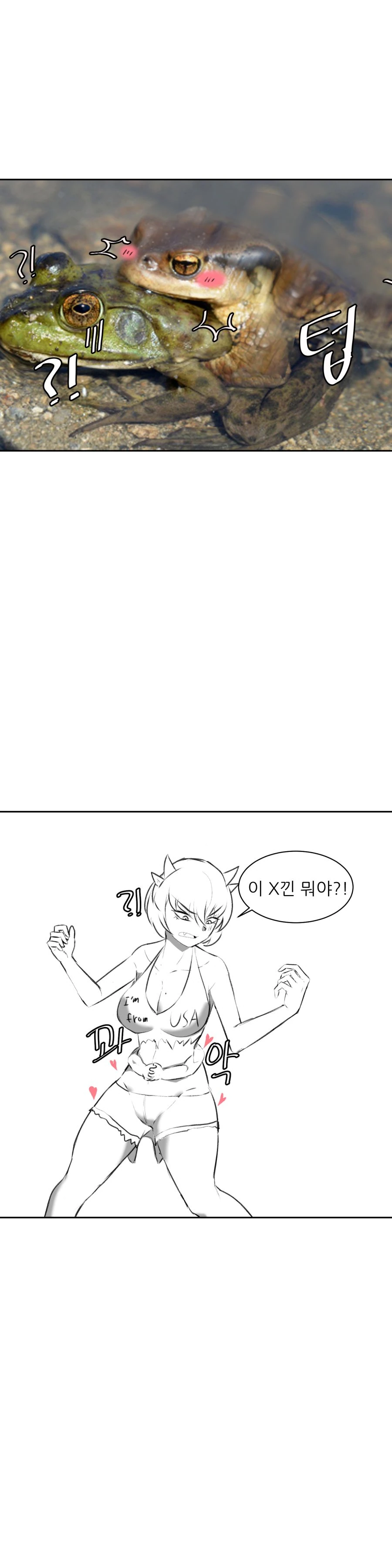 황소개구리의 몰락.manhwa - 이미지 4