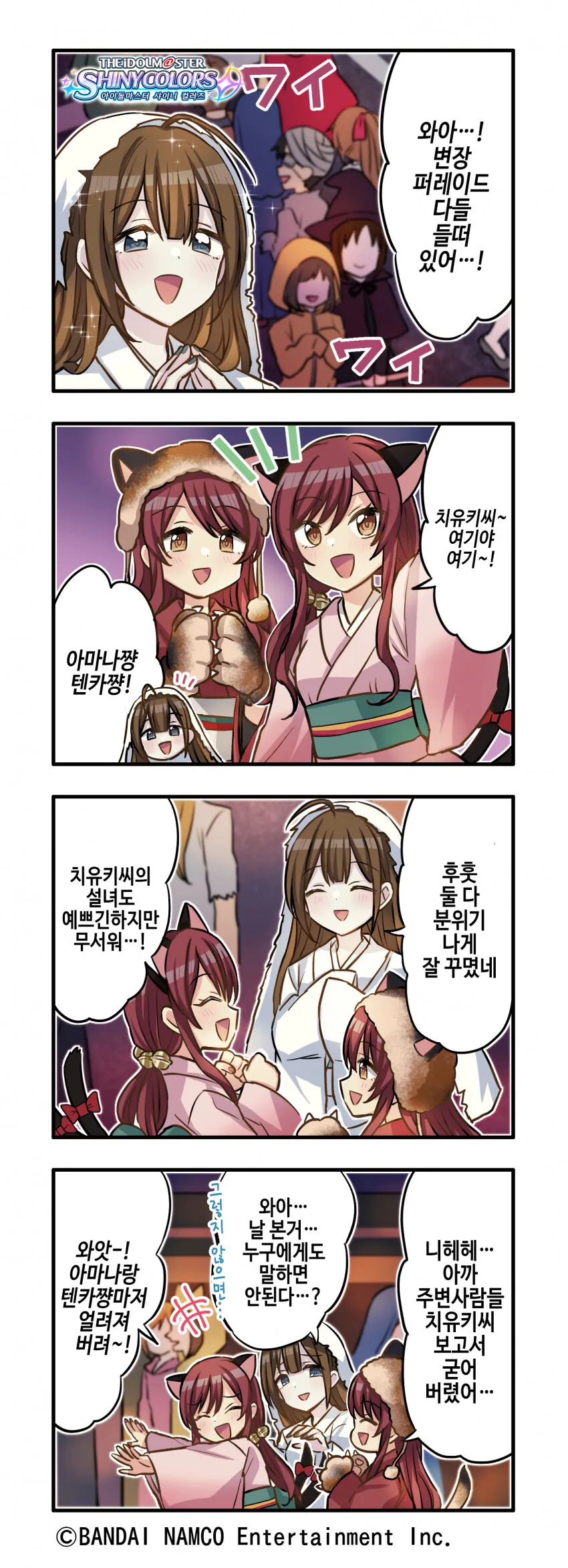 [@] 변장 퍼레이드.manhwa