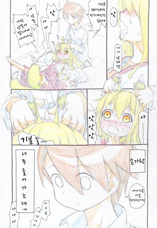 산속의 여우신 뇌간하는 manhwa