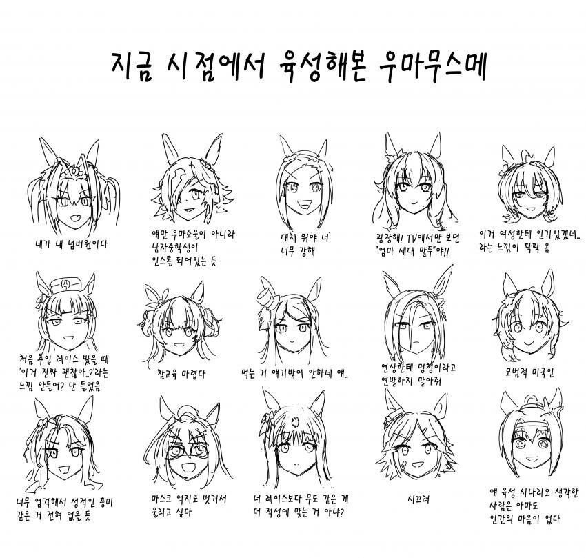 [말딸] 3주간 게임해보고 느낀 말딸 인상.manhwa