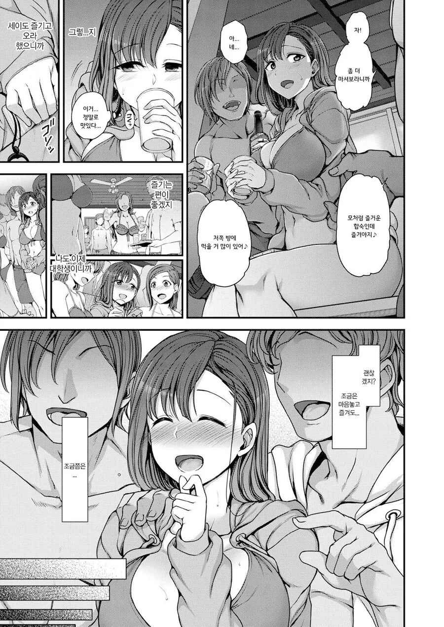 해변에서 여자 술먹고 취하게 한후 데려가는 만화.manga