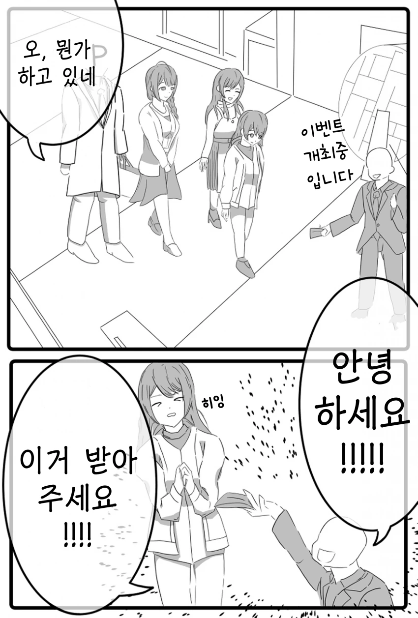 [@] 가족 같은 분위기의 알스메.manhwa