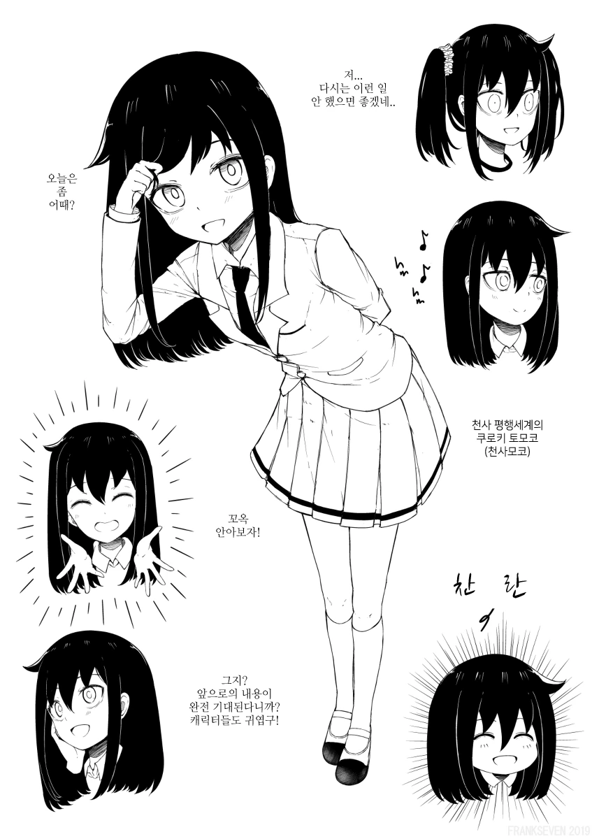 (와타모테)평행세계의 모콧찐들.manga - 이미지 2
