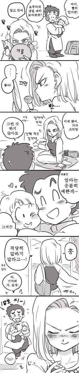 드래곤볼) 인조인간 18호와 크리링 만화 - 이미지 17