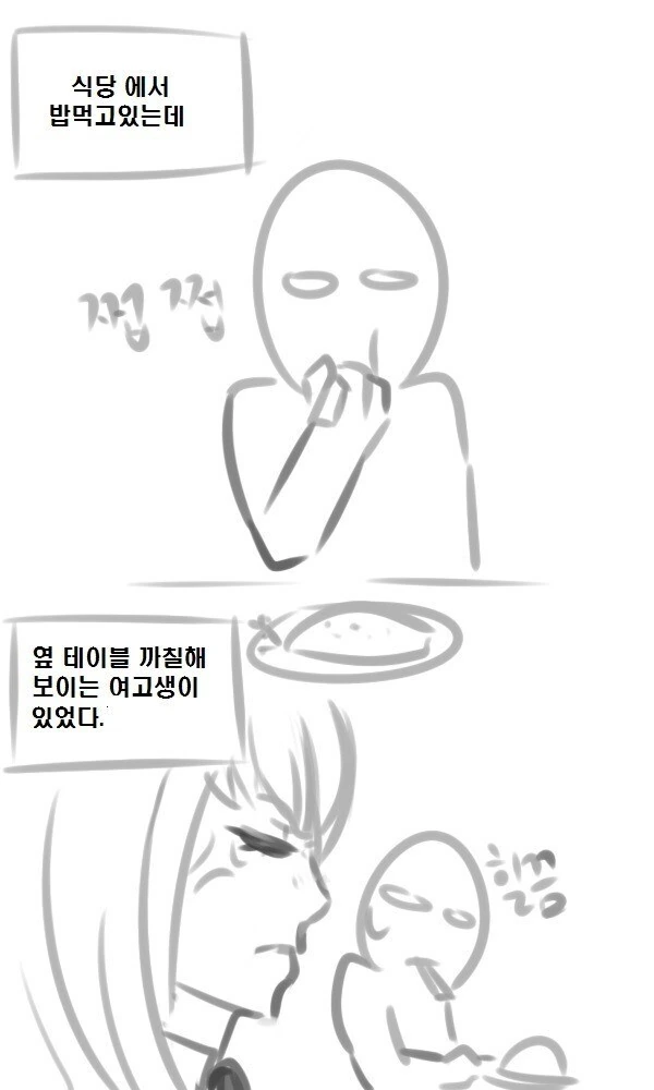 훈훈한 츤데레 만화